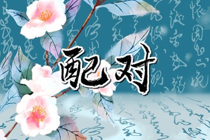 女命比肩代表什么