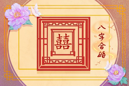 月柱正财坐正官