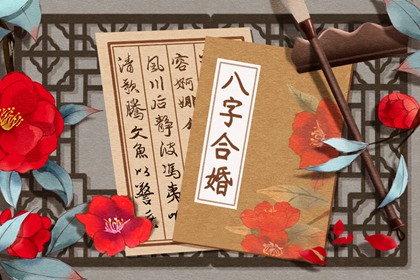 几两命是富贵旺夫命