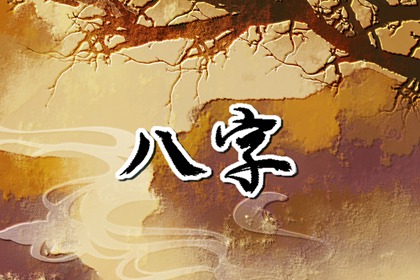 伤官透月柱