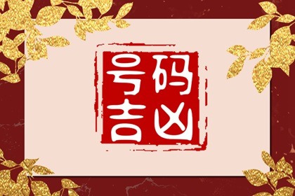 巽宫东四命的命运是什么样
