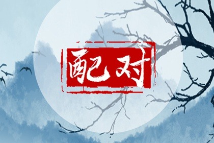 月柱正官坐偏财