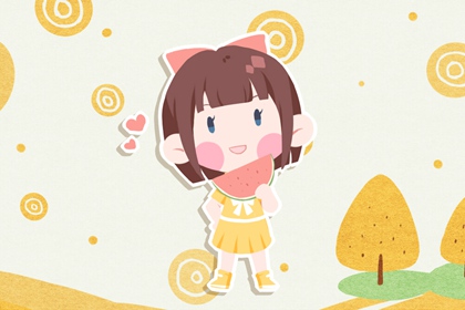 正月初九出生的女孩命硬