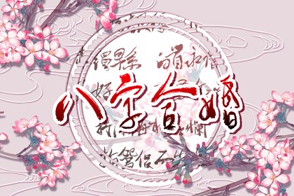 七杀和食神在时柱和月柱