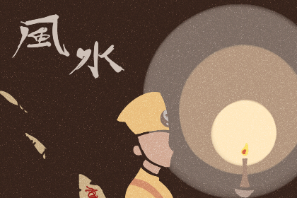 炉中火与什幺克　能化解吗？