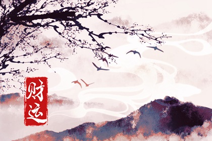 男人走偏财大运就离婚