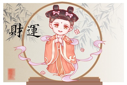 旺夫相的女人特征八字