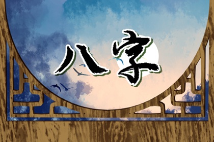 命局喜印与流年形成伤官配印