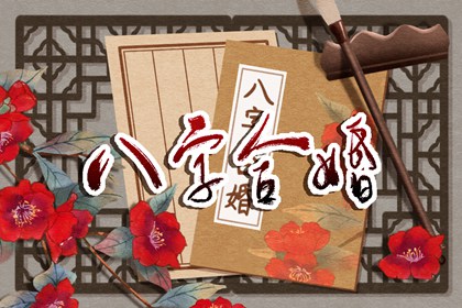 五行缺什么怎么算