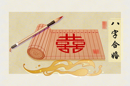 三两四钱女什么命