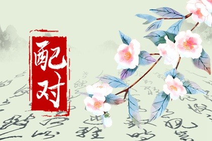 怎么看自己是不是伤官格