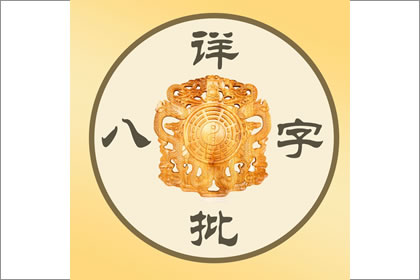 五行缺土的人佩戴什幺吉祥物保平安