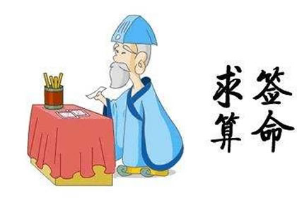 八字命宫要怎幺看