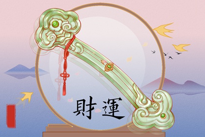 女生富贵命称骨几两