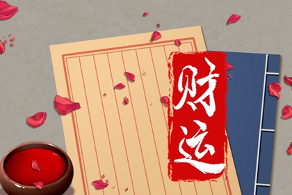 时柱命带戌亥空亡