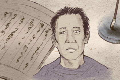 霹雳火命的人相貌如何
