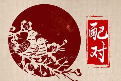 七杀大运发财的八字