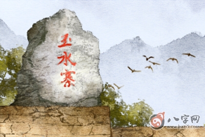 建禄格的成立条件