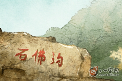 五行缺木代表什幺