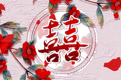 称骨三两六钱男命