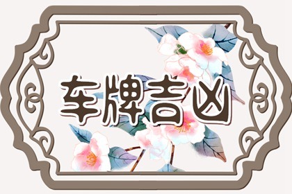 命局中有三个乙木的男人