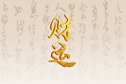 月柱日柱时柱都有食神的女命
