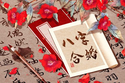 女人甲木命好不好