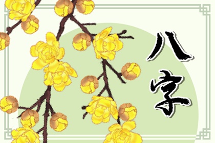 男命月柱七杀是什么意思