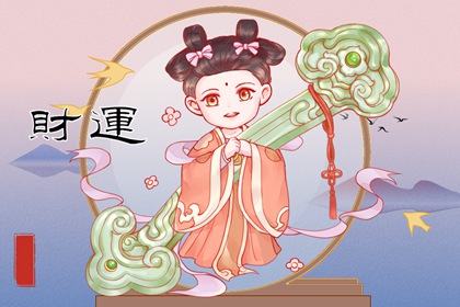 有偏财运的日柱